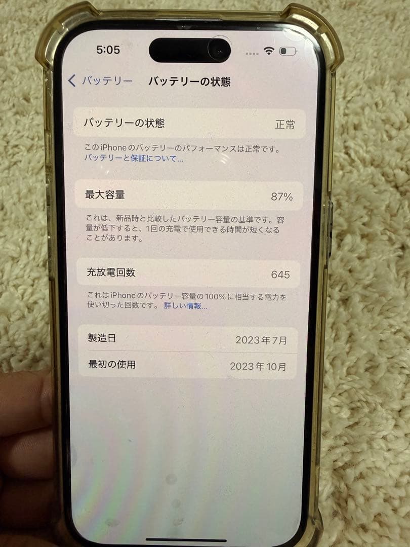【値下げ ¥79,000 美品】iPhone15 256gb 箱あり