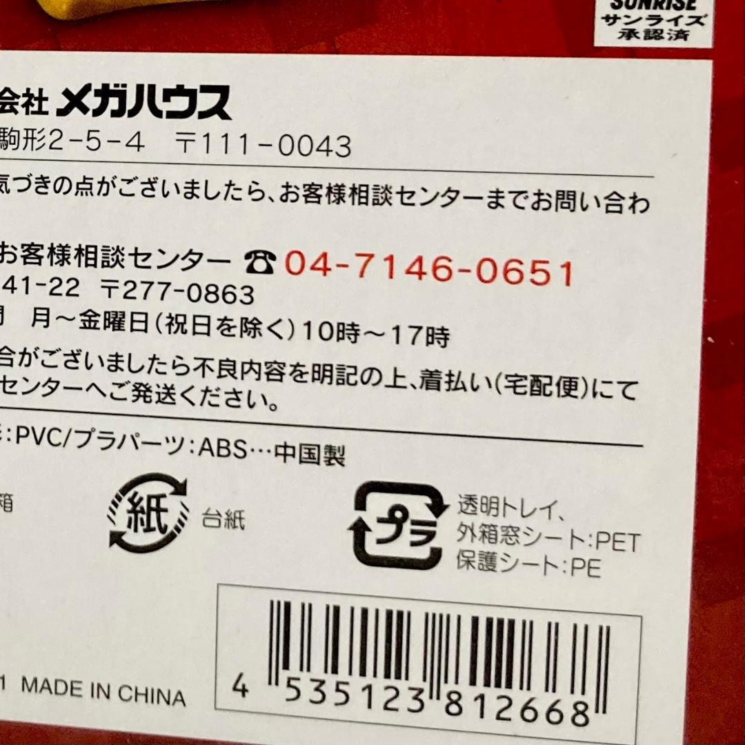 未開封 G.E.M.シリーズ 銀魂 エリザベス フィギュア