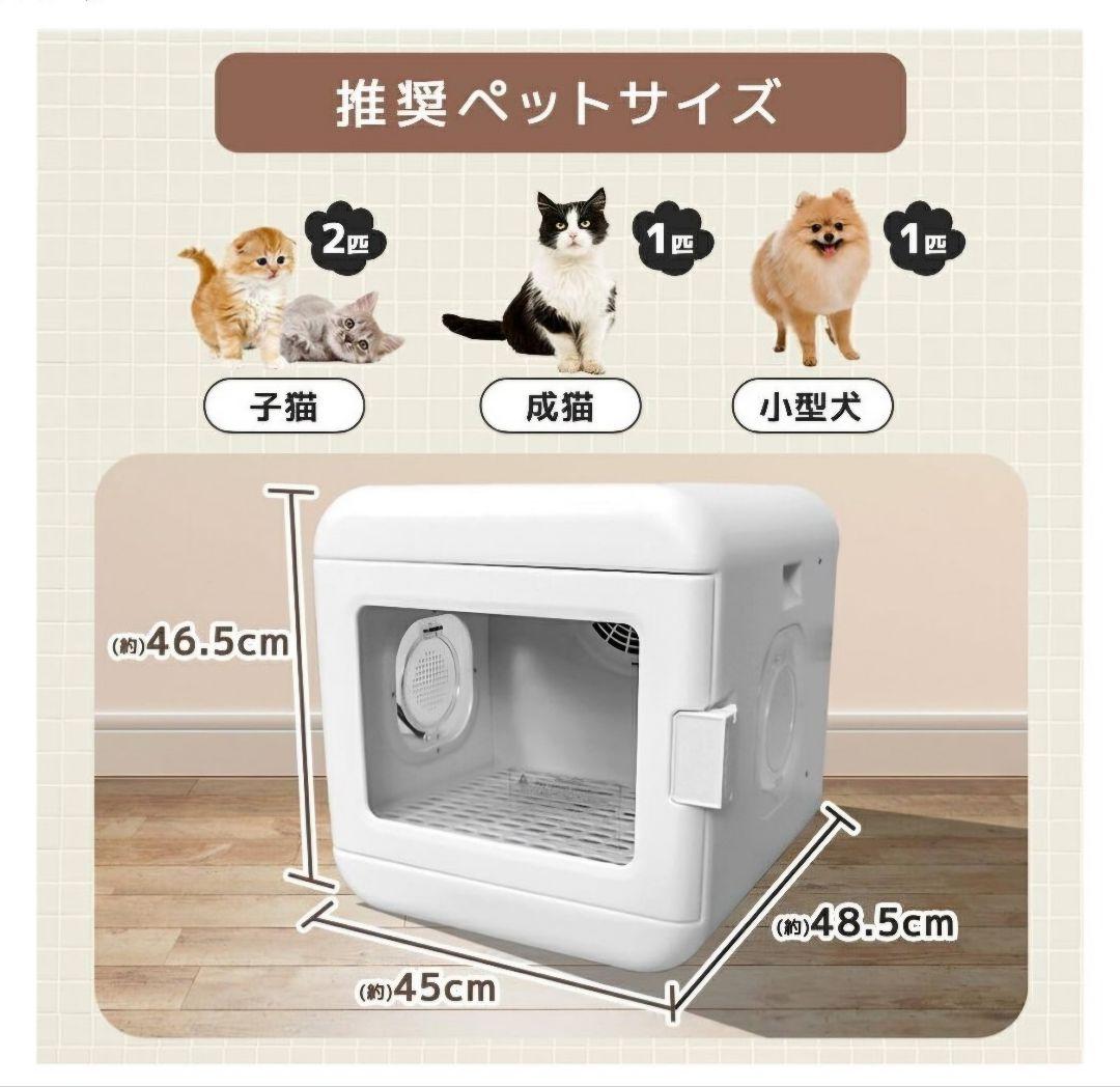 未使用品！Penefa ペット用ドライヤールーム Dolce