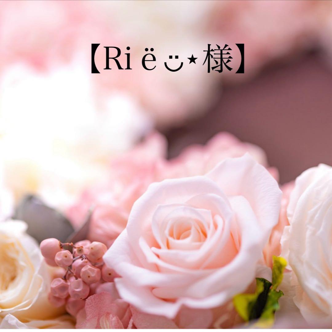 Riё◡̈⋆様 リクエスト 2点 各7号まとめ商品