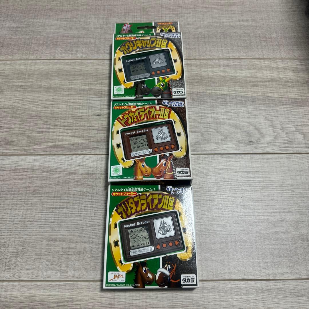 014 ポケットブリーダー 3種