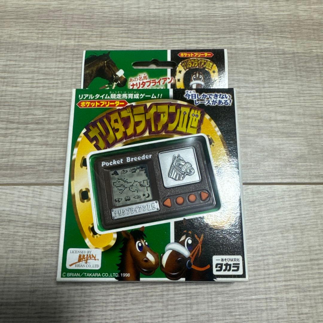 014 ポケットブリーダー 3種