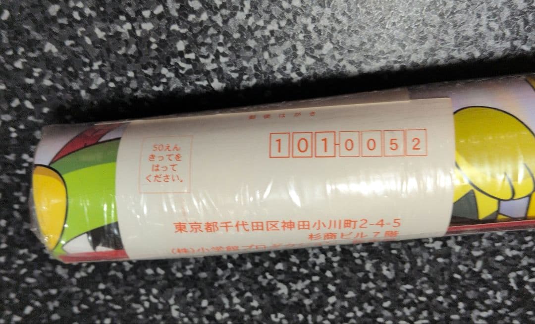 ポケットモンスター　ポケモン　カレンダー　2001年