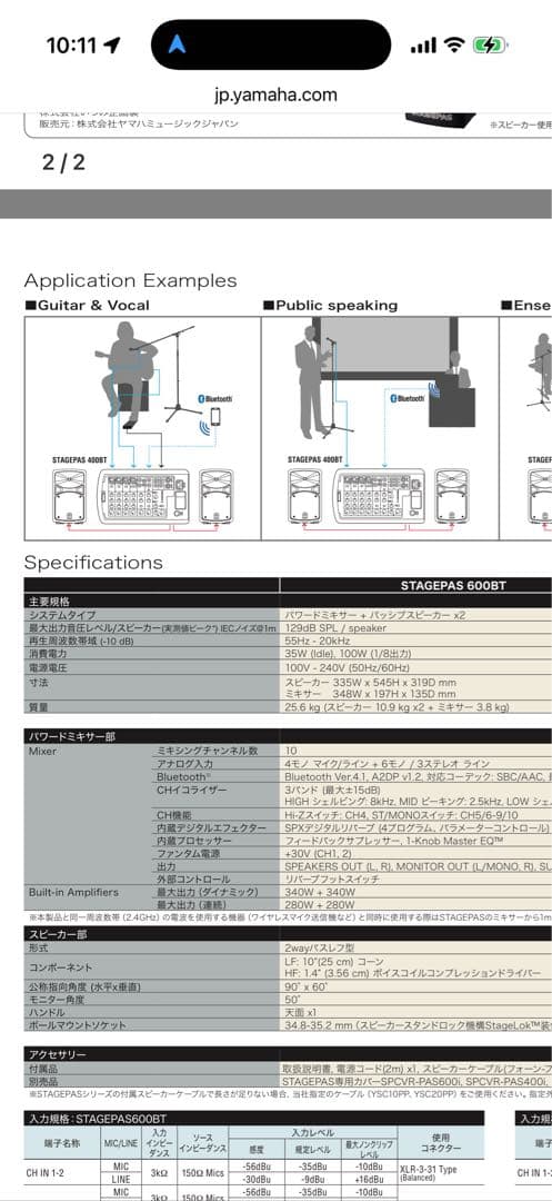 STAGEPAS 400BT ポータブルPAシステム 2スピーカー　スタンド付き