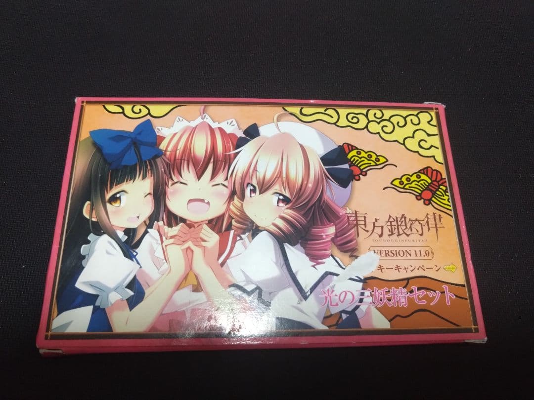 東方銀符律　ラッキーキャンペーン11 光の三妖精セット　ルナ　サニー　スター