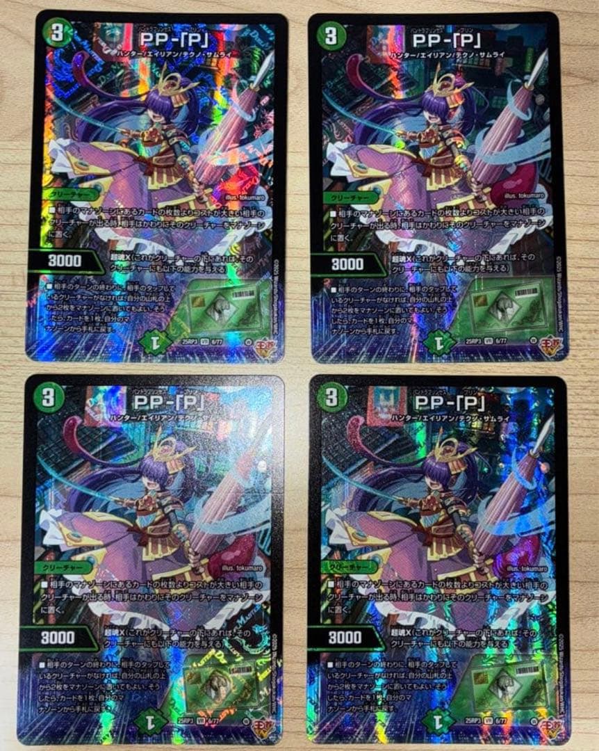 パンドラプリンセスプリン