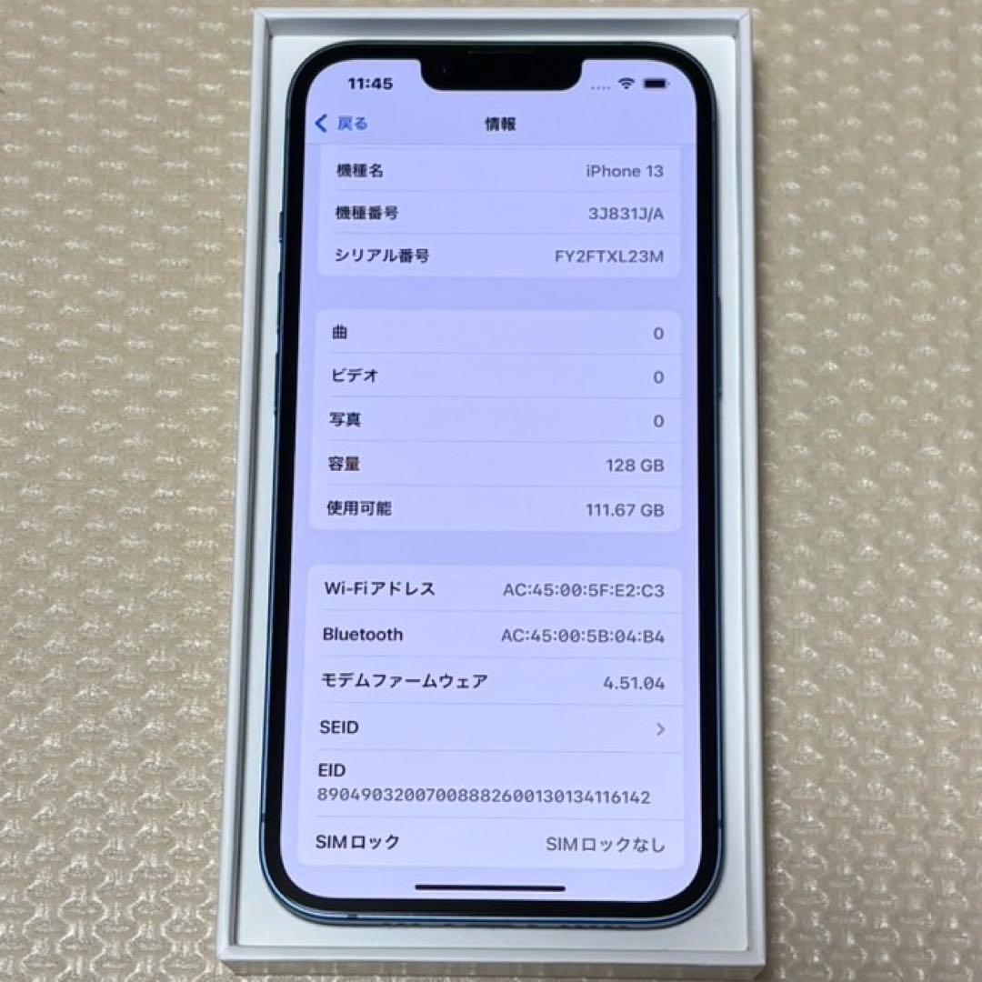 新品近いバッテリー容量100% iPhone13 128GB SIMフリー 本体