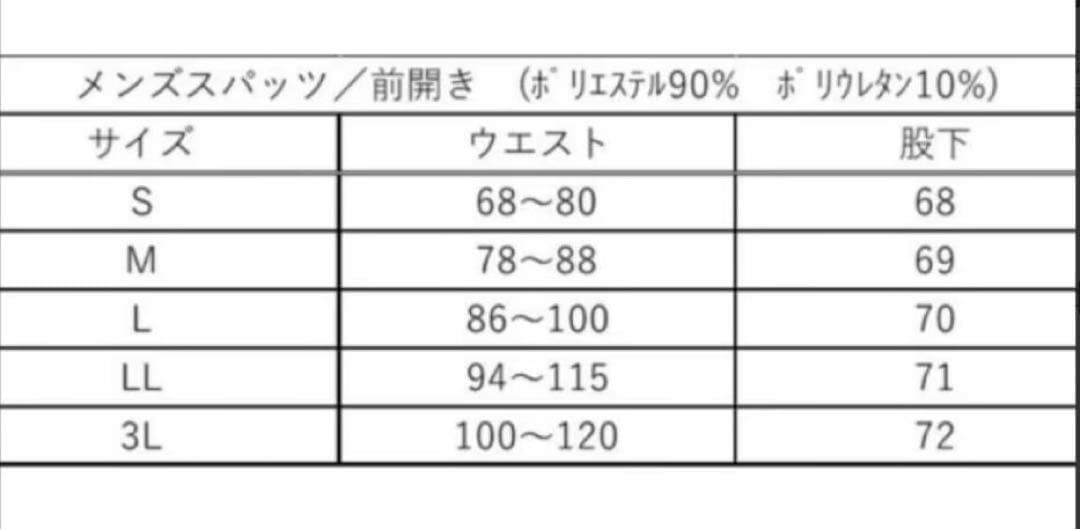 リライブ シャツ スポーツ &＜メンズ＞ リライブスパッツ 上下セット Mサイズ