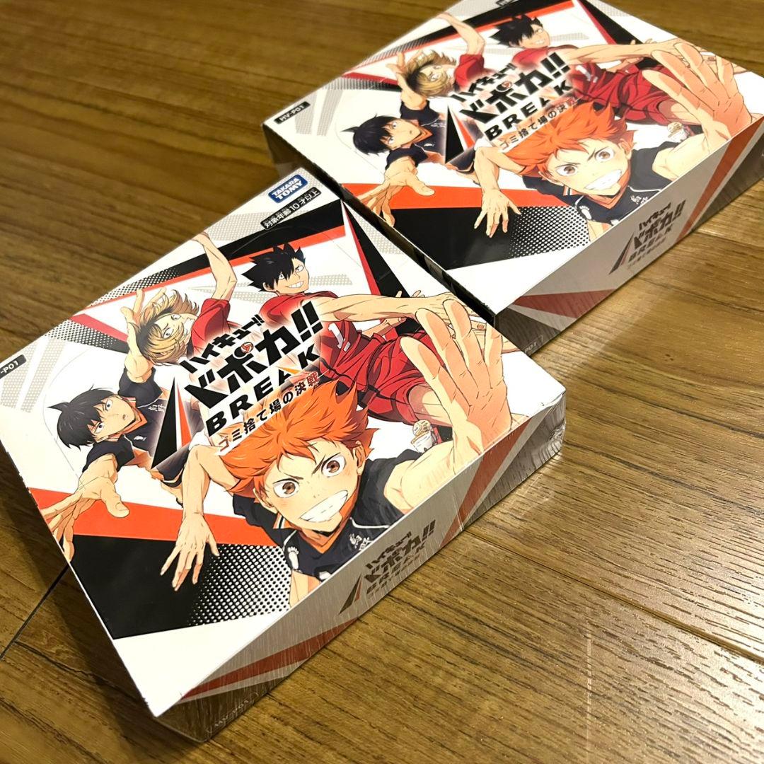 ハイキュー!! バボカ!! BREAK ゴミ捨て場の決戦 2BOX 未開封