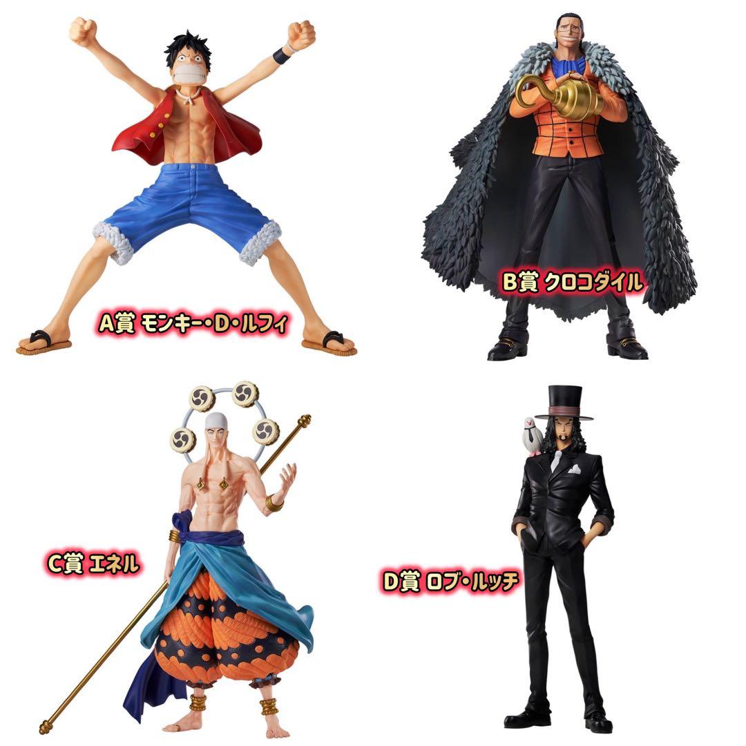 【1ロット】一番くじ ワンピースTheGreatestBattle偉大なる航路へ