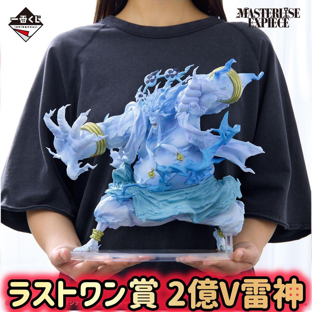 【1ロット】一番くじ ワンピースTheGreatestBattle偉大なる航路へ