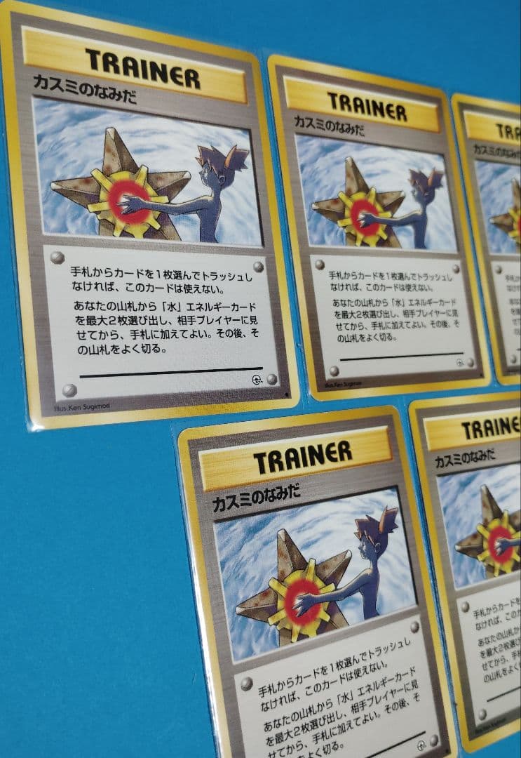 カスミのなみだ トレーナーカード　ポケモンカード　旧裏 5枚セット