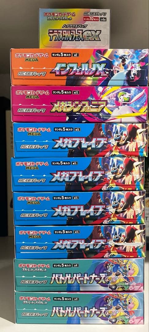 ［定価割れ］ポケカ テラスタルフェスex、インフェルノ、メガブレイブ等まとめ売り