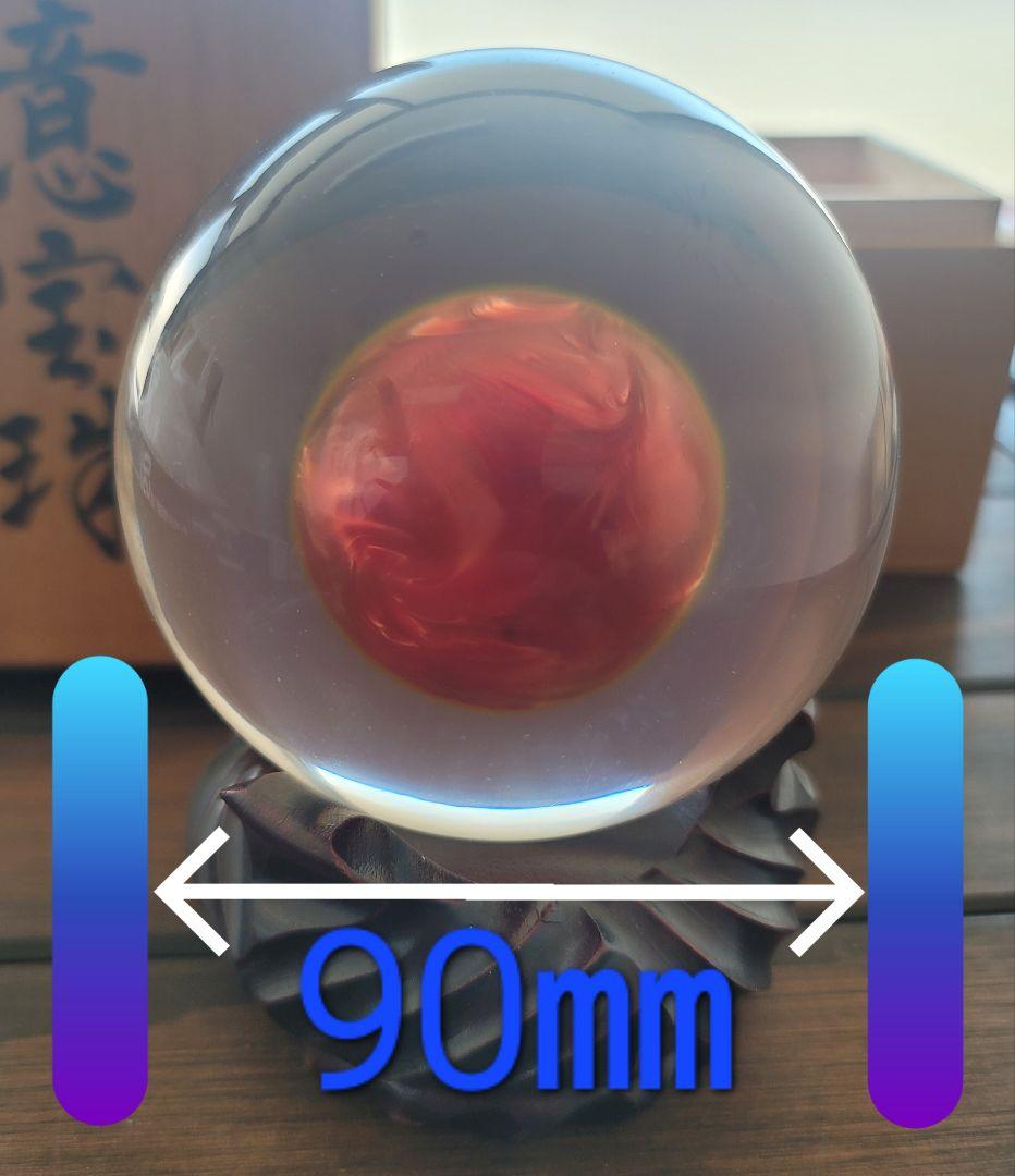 〖値下げ可能です〗如意宝珠 90㎜