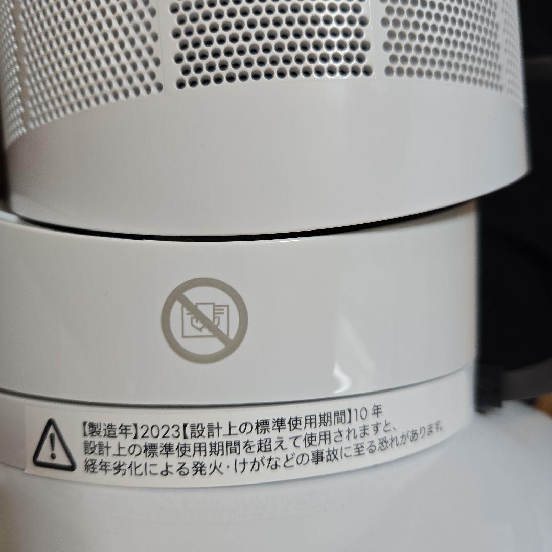 ダイソン hot+cool AM09