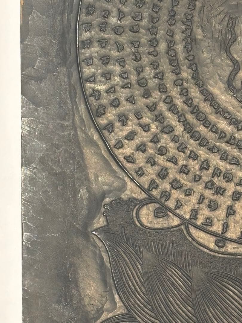 大型版木「三十七体仏/仏頂尊陀羅尼」表裏１枚|仏教美術 真言宗 和本 木版画