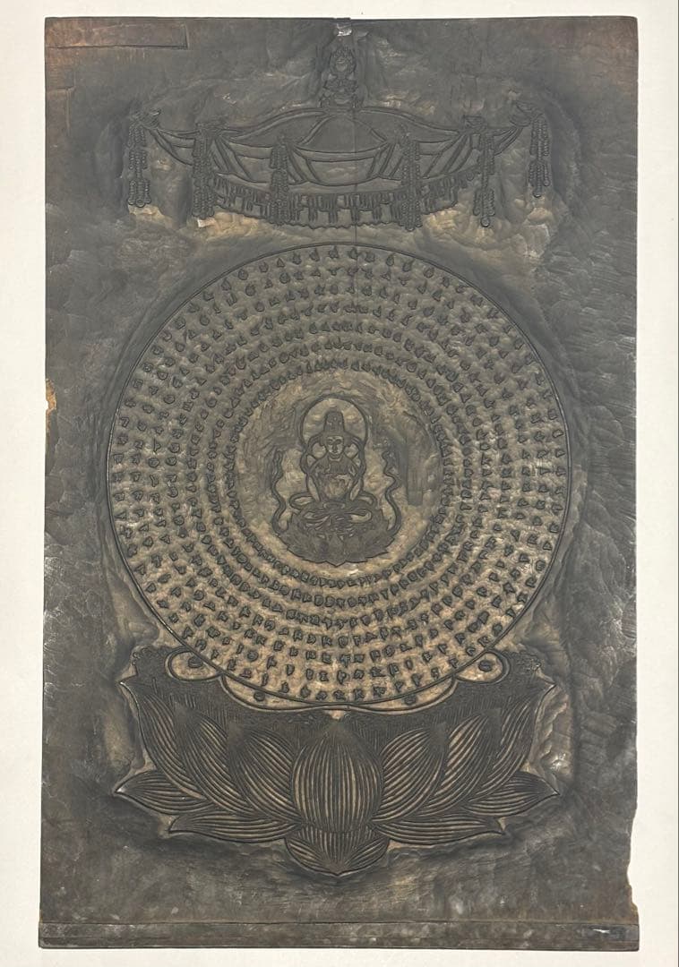 大型版木「三十七体仏/仏頂尊陀羅尼」表裏１枚|仏教美術 真言宗 和本 木版画