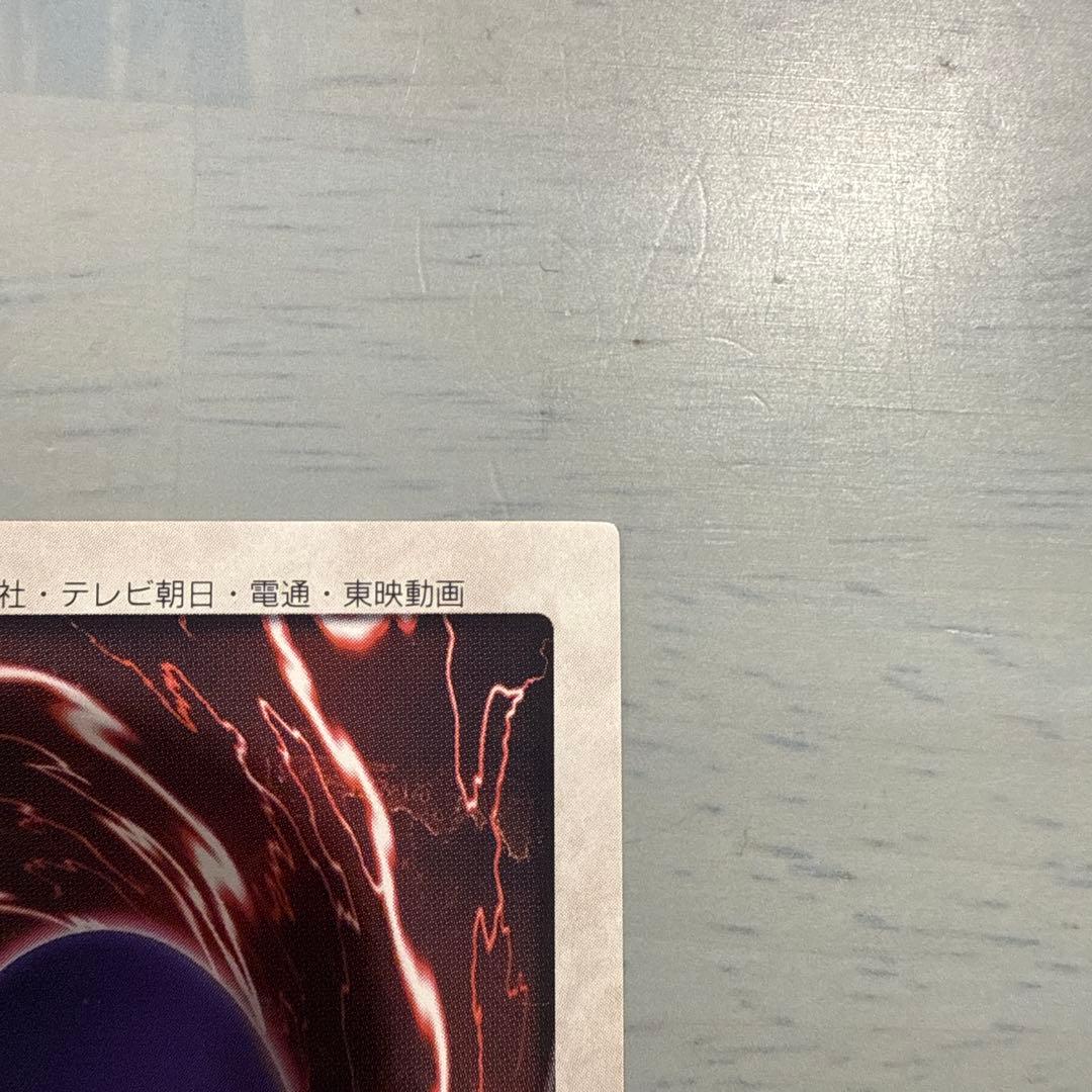 真紅眼の黒竜　遊戯王　バンダイ版　カードダス　当時物