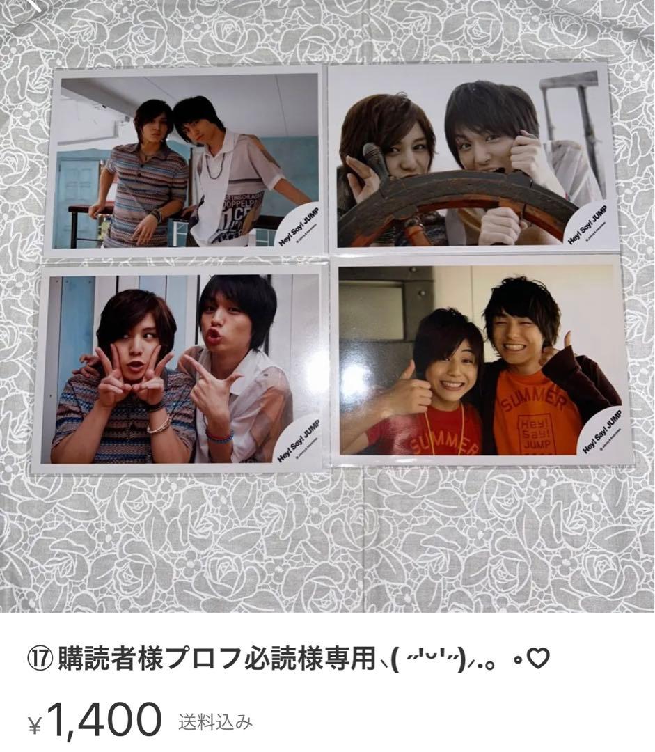 『お写真確認用!!』⑱購読者様プロフ必読- ̗̀ ෆ(  ˶'ᵕ'˶)ෆ  ̖́-