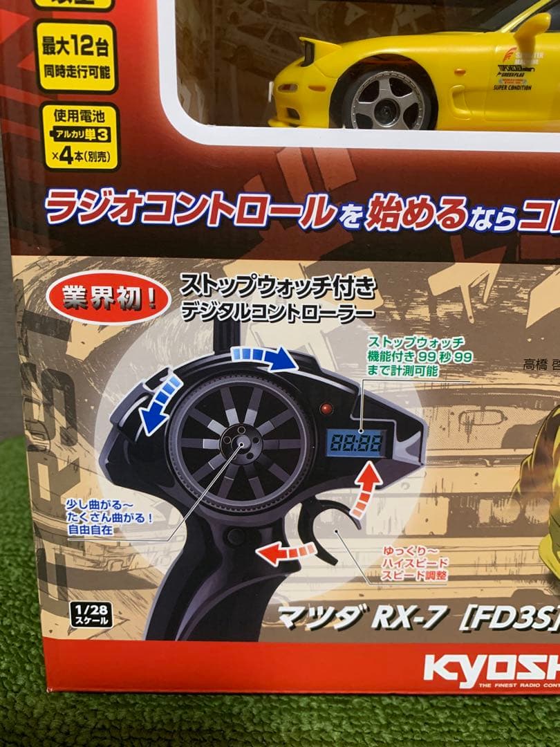 京商　ミニッツ　RX-7 FD3S