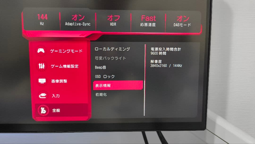 LG UltraGear 27GN950-B 4K144hz ゲーミングモニター