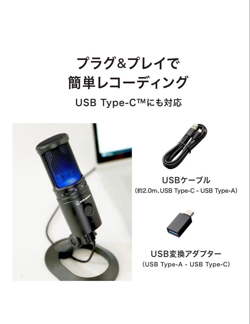オーディオテクニカ AT2020USB-XP 未使用品　コンデンサーマイク