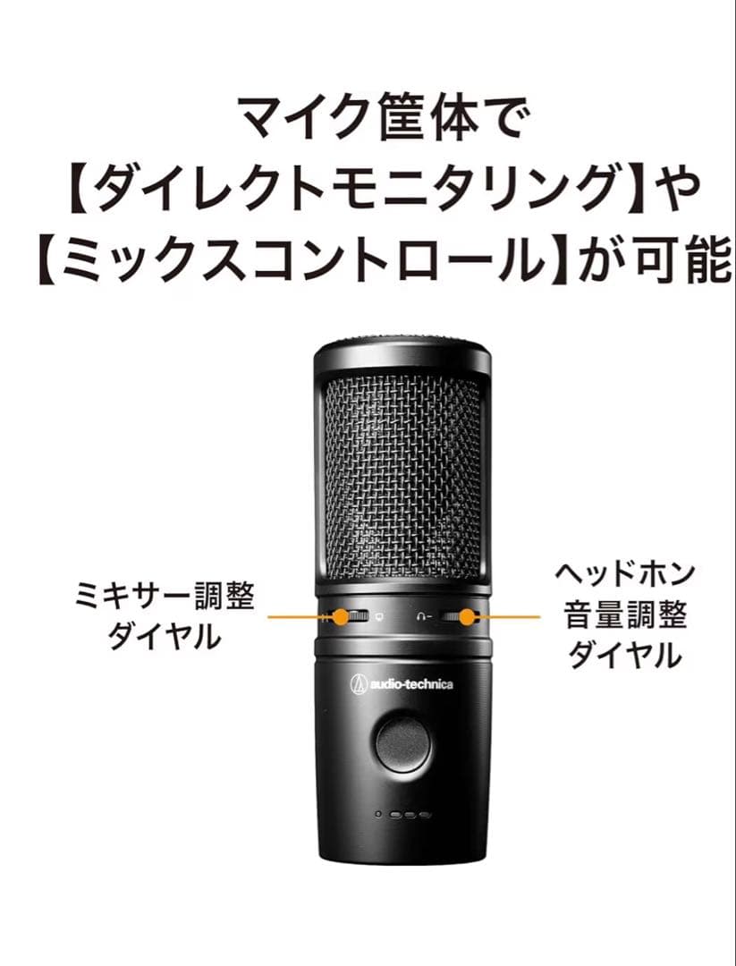 オーディオテクニカ AT2020USB-XP 未使用品　コンデンサーマイク