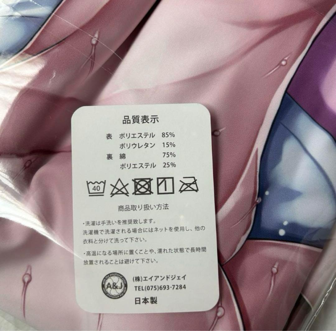 魔法少女　倉本エリカ　バスタオル