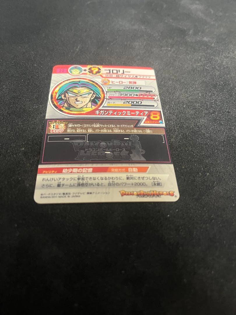 （本日限り！ ¥9300▶︎￥8300！）ドラゴンボールヒーローズ旧弾