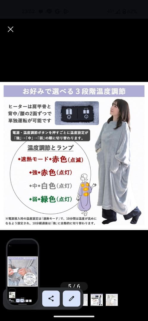 ヤマゼン｜YAMAZEN どこでも電気着る毛布 くるみケットオーバー