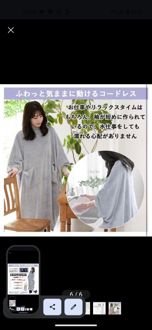 ヤマゼン｜YAMAZEN どこでも電気着る毛布 くるみケットオーバー