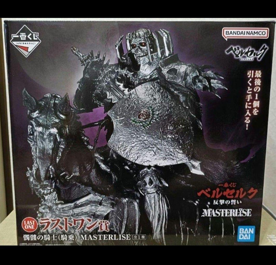 ベルセルク 一番くじ　反撃の誓い ラストワン賞　その他下位賞多数