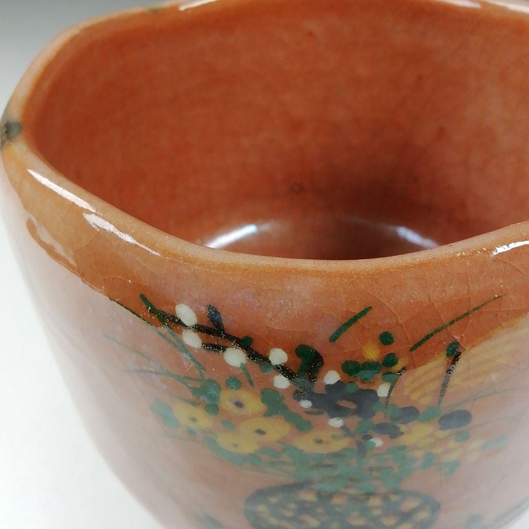 Ｔ５７５　茶碗　『御題茶碗』『楽焼』『川崎和楽 造』　共箱　抹茶碗　茶道具