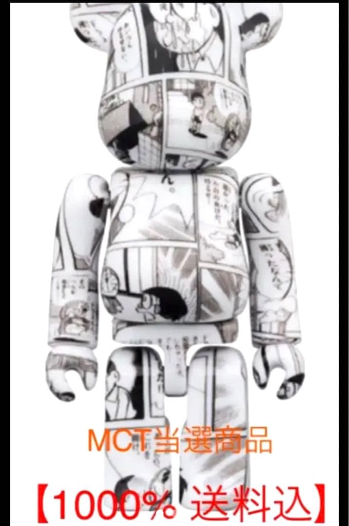 【新品未開封】BE@RBRICK ドラえもん コミック ベアブリック