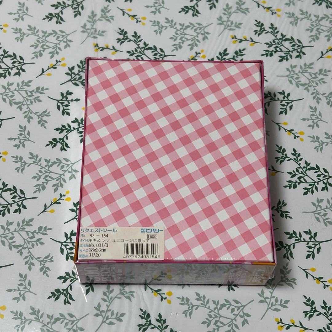 キキララ　ジクソーパズル　45周年　リトルツインスターズ