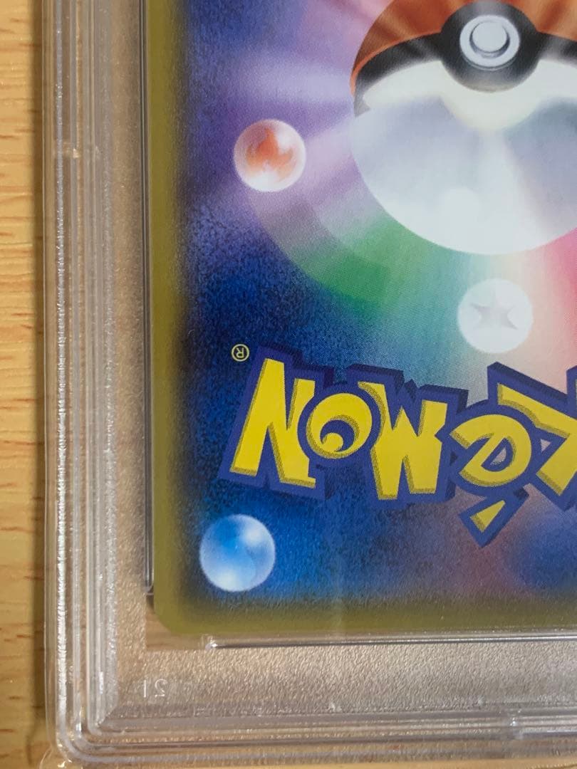 地底探検隊 sr psa10