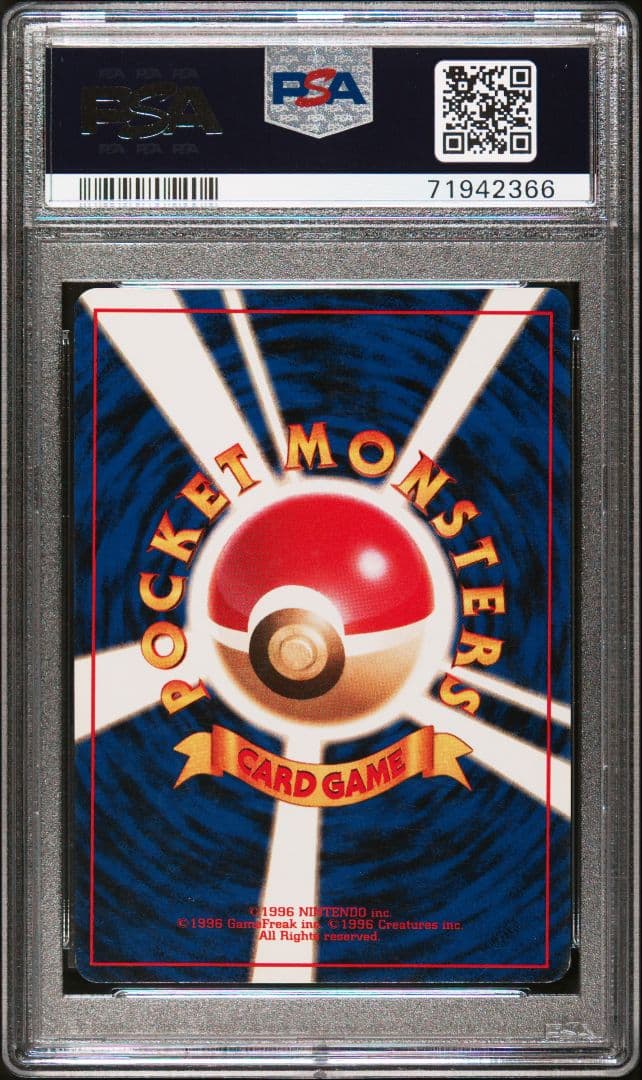 PSA8 カメックス 旧裏 キラ ホロ 1弾