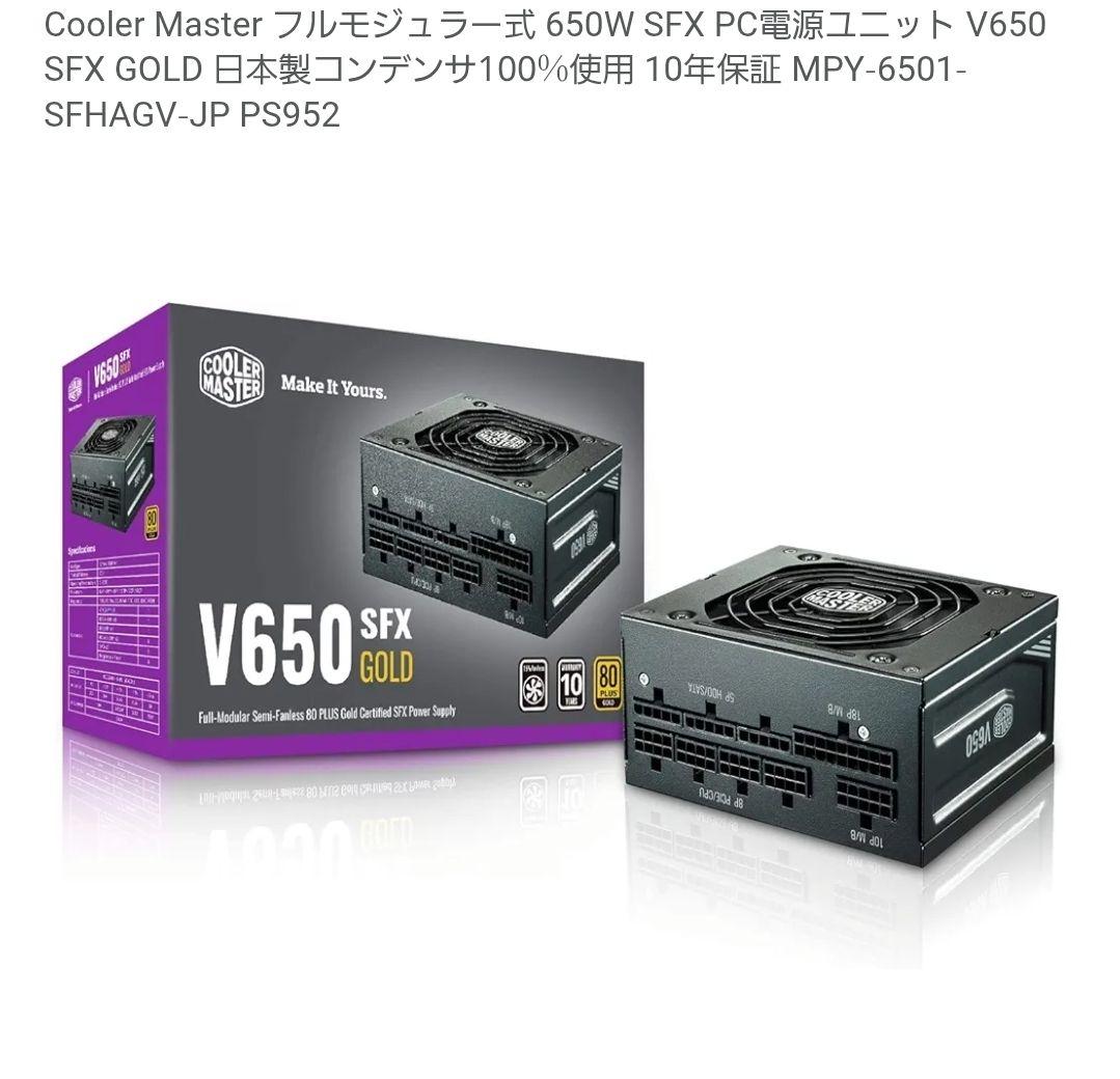 Cooler Master 650W SFX 電源ユニット MPY-6501