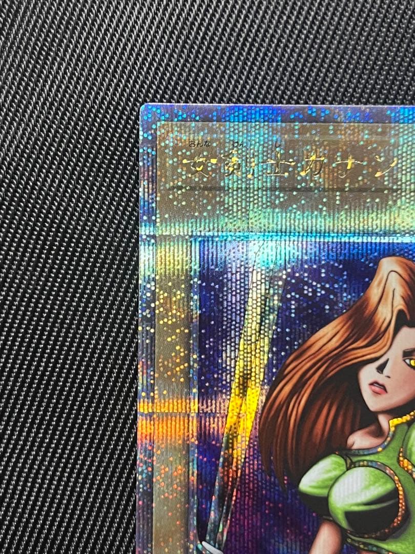 遊戯王　女剣士カナン　25thシークレットレア　美品