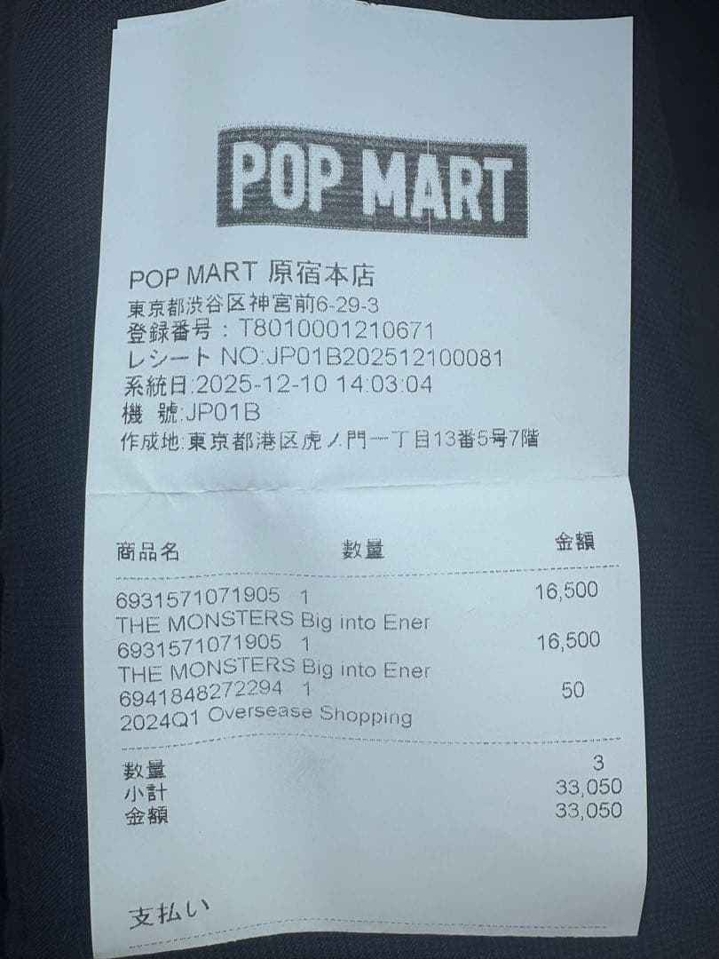 ラブブ　エナジー　アソートボックス