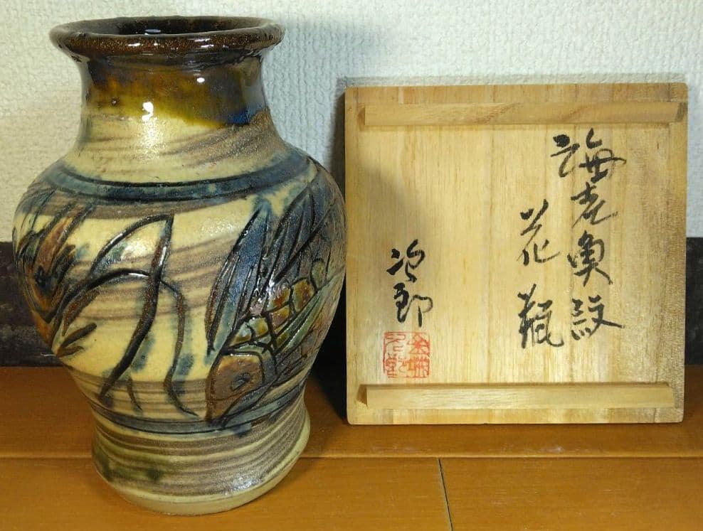 人間国宝 金城次郎 海老魚紋花瓶 栞 共箱 壺屋焼 壷屋焼 美品 晩年作