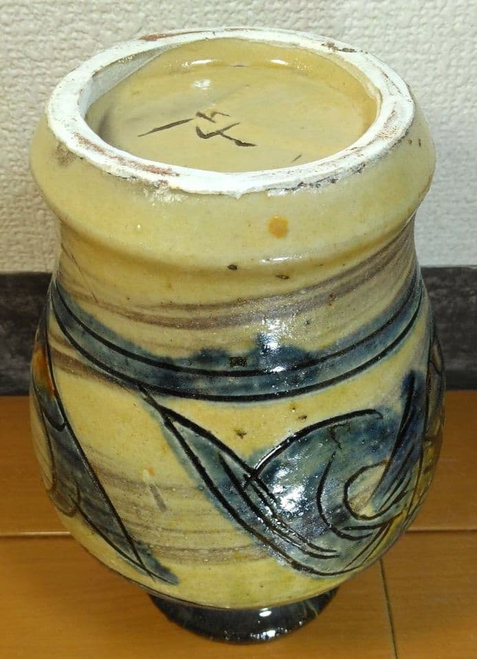 人間国宝 金城次郎 海老魚紋花瓶 栞 共箱 壺屋焼 壷屋焼 美品 晩年作