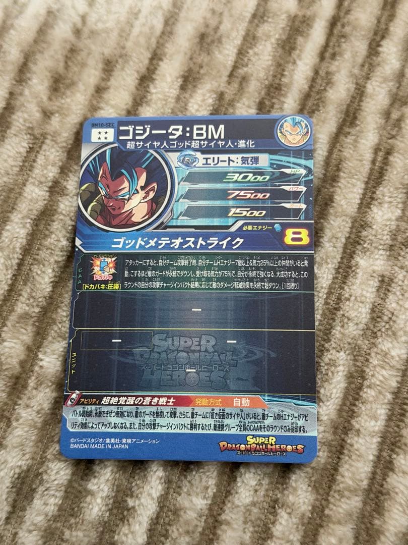 ドラゴンボールヒーローズUGM4-SEC ベジットセット バラ売り不可 即日発送