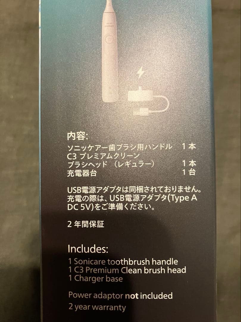 保証レシート付き新品PHILIPS Sonicare 5300 電動歯ブラシ本体