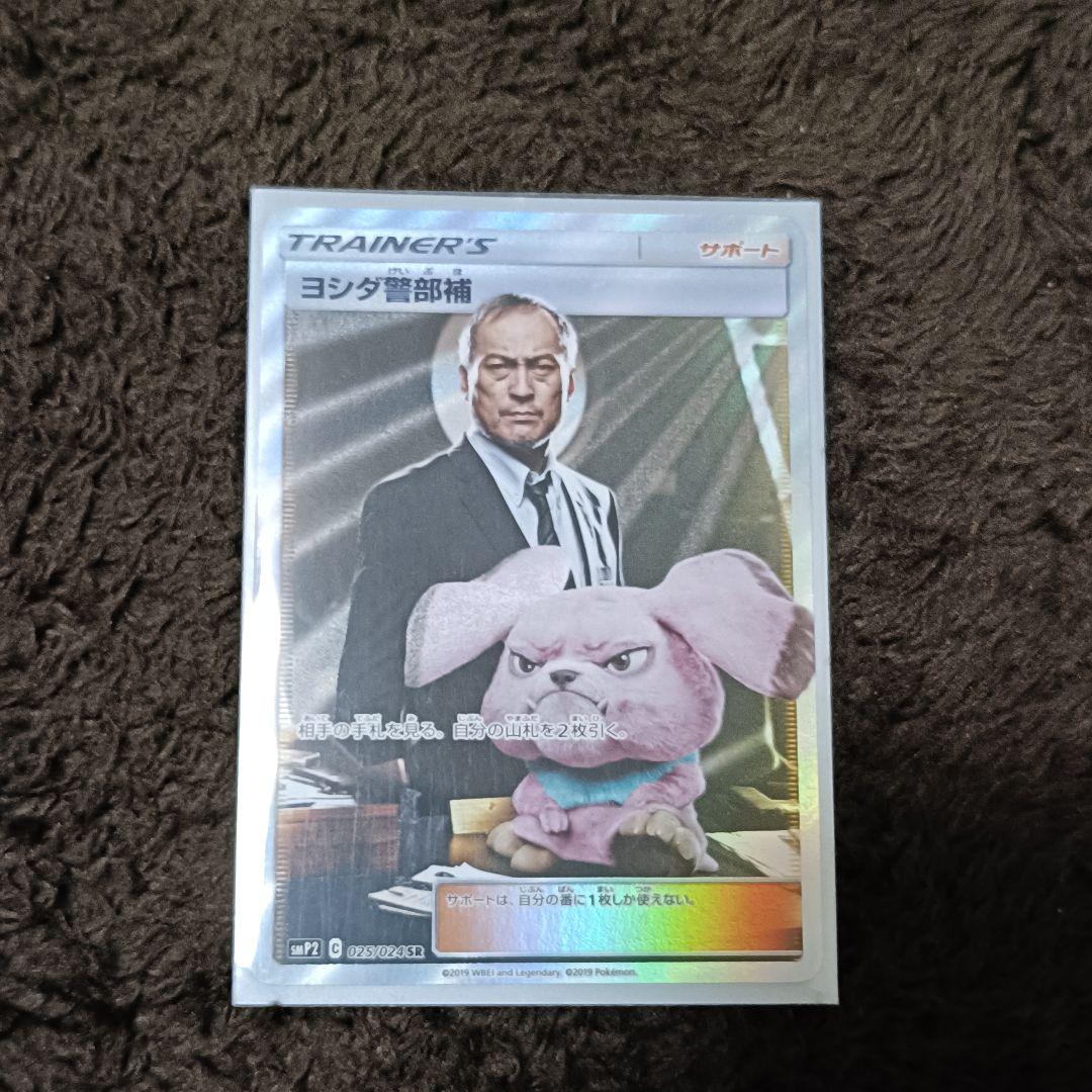 名探偵ピカチュウパンフレット PROMO ヨシダ警部補などもまとめ売り