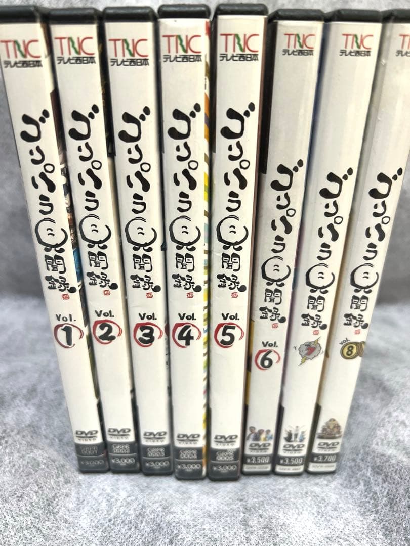 ゴリパラ見聞録DＶＤ　vol.1〜8