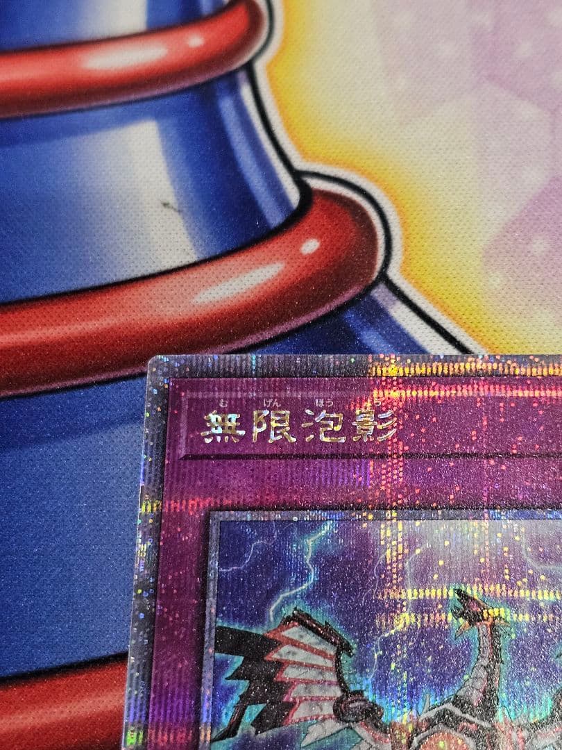 遊戯王　無限泡影　25th