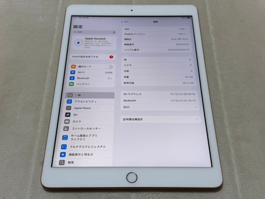 iPad 7世代 32GB Wi-Fiモデル