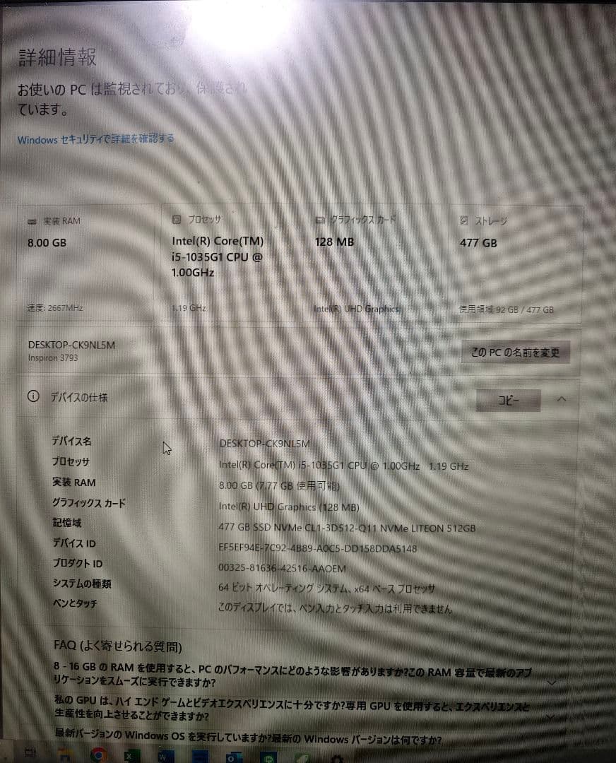 17.3インチノートパソコン i5 8GB DVDドライブ