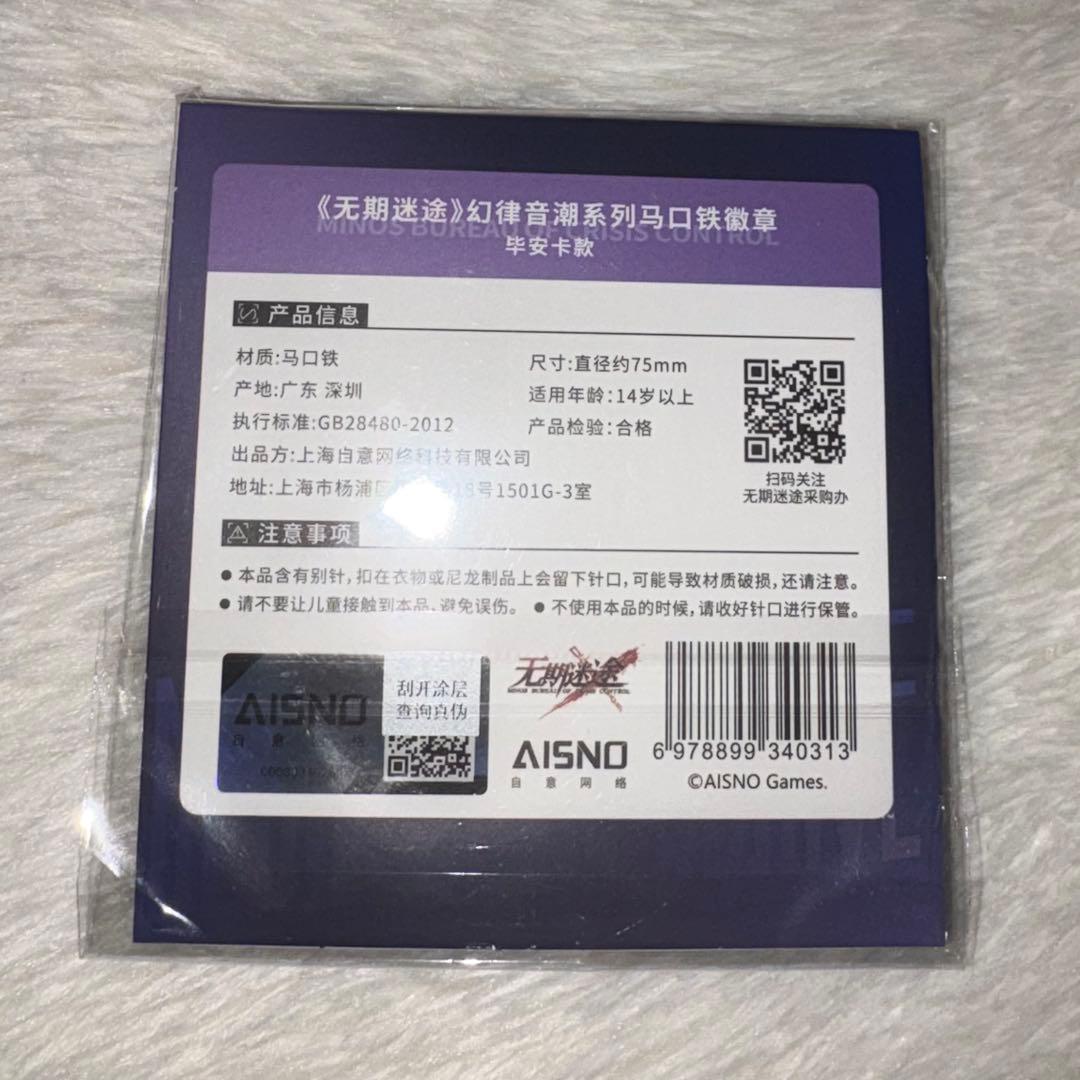 無期迷途　ビアンカ　缶バッジ　12個セット